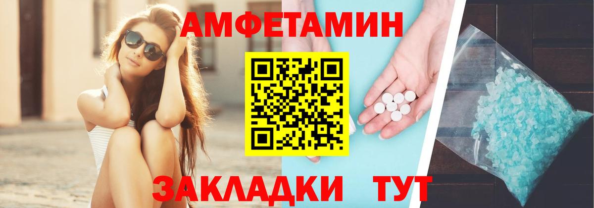 Амфетамин VHQ Хабаровск