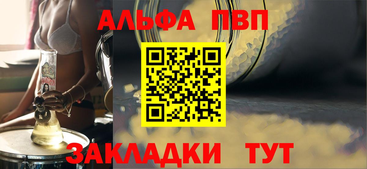 Alpha PVP кристаллы  Вход с VPN  наркотики  Alpha-PVP Crystall  Alpha PVP Соль  Хабаровск 