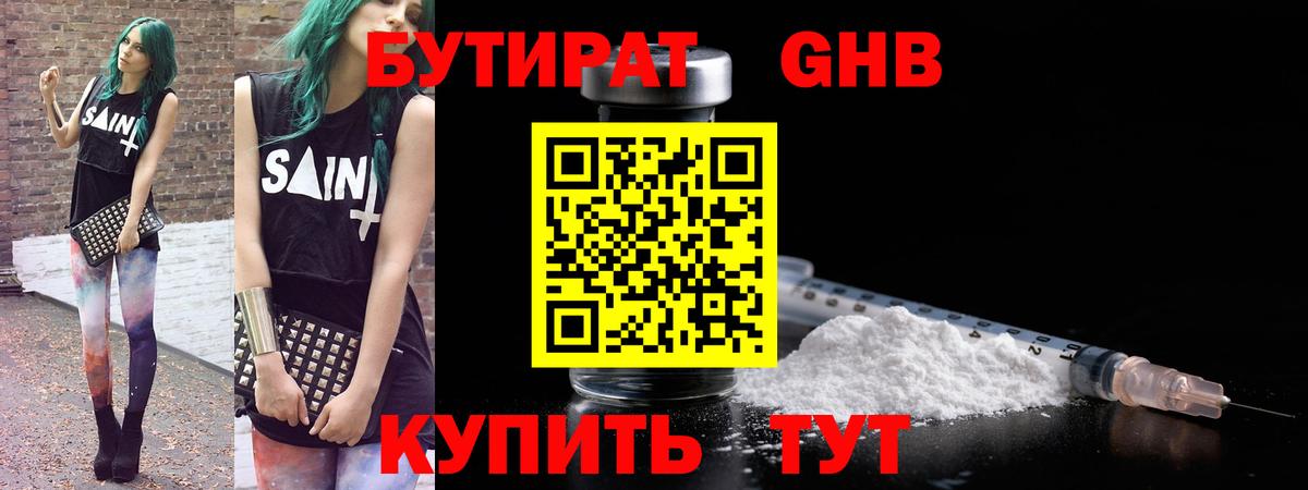 Хабаровск  Вход с VPN  Конопля  МЕФ кристаллы  Гашиш 