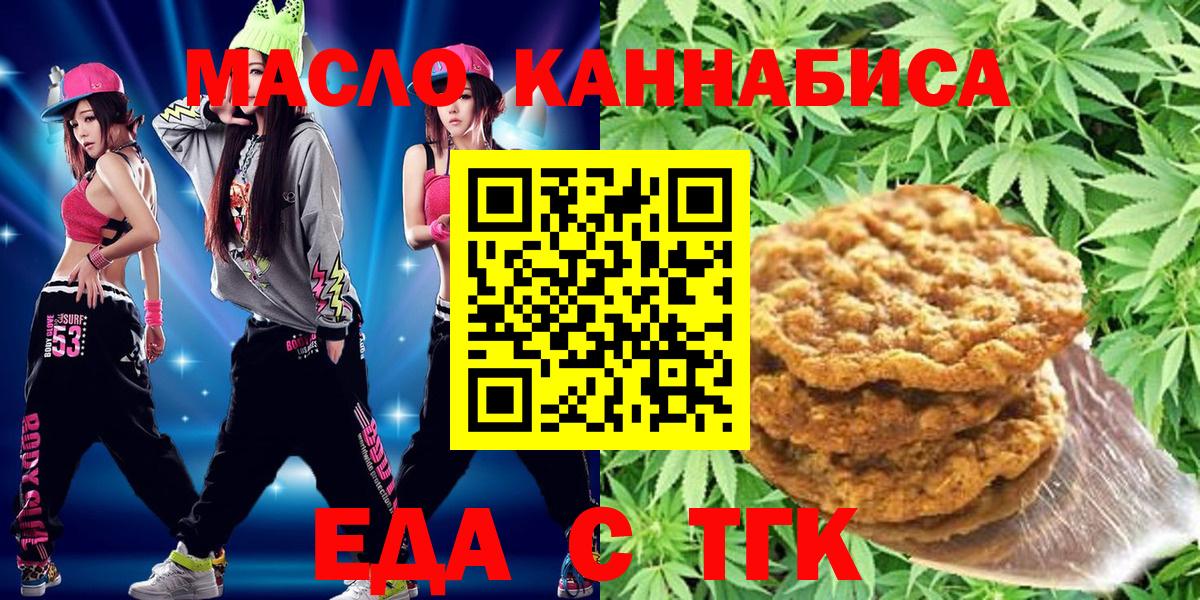 Canna-Cookies конопля  Вход с VPN  Хабаровск 