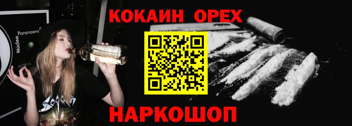 COCAIN Columbia Хабаровск