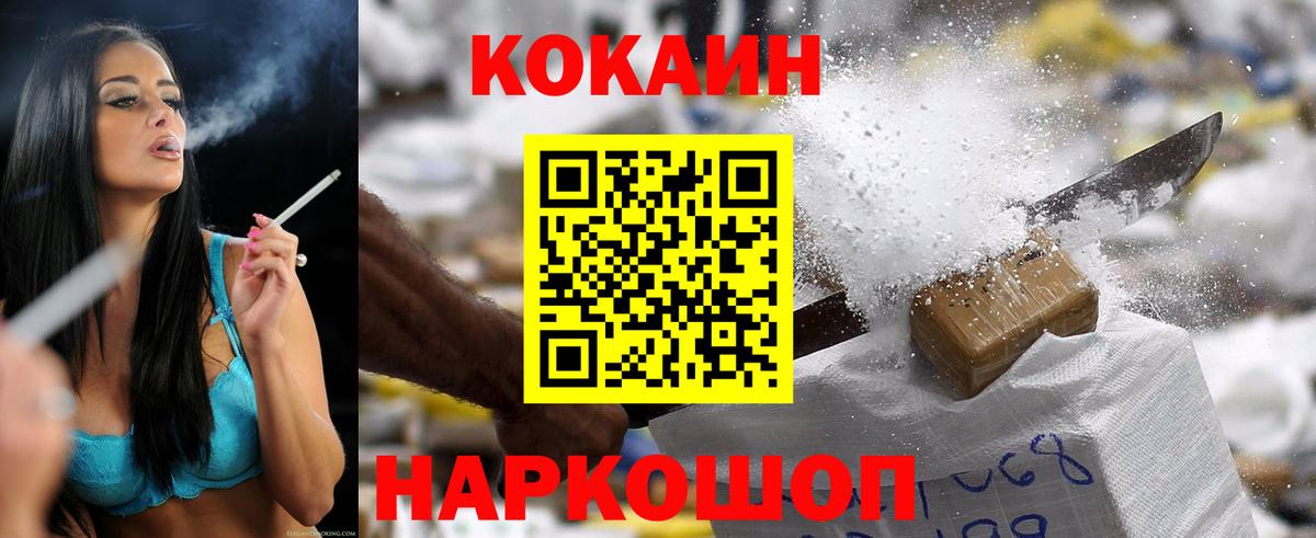 Cocaine  Cocaine VHQ  Вход с VPN  Хабаровск 