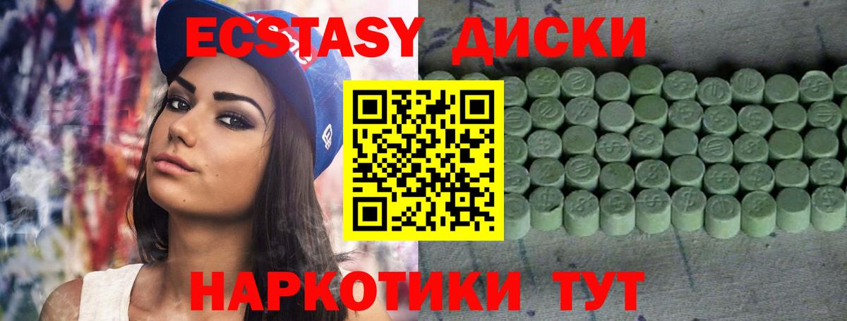 Ecstasy ешки    зеркало  Ecstasy  Хабаровск  Вход с VPN 