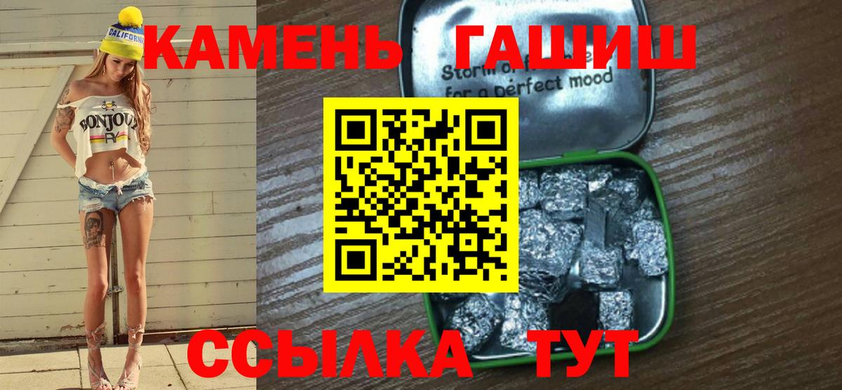 ГАШИШ Cannabis  ГАШ Ice-O-Lator  Хабаровск  Вход с VPN 