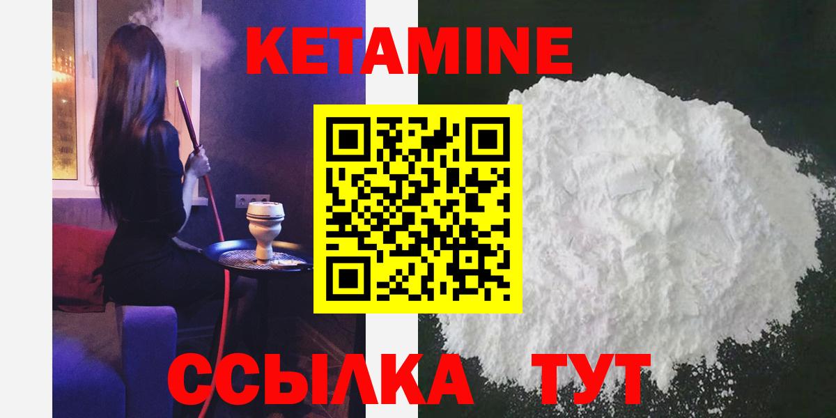 Кетамин ketamine  Кетамин ketamine      Вход с VPN  Хабаровск 