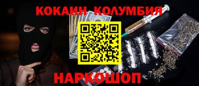кокаин Кумертау