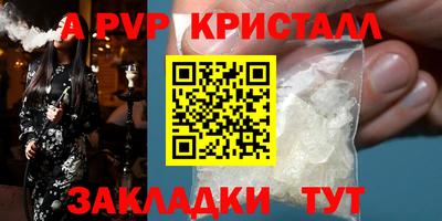 ALPHA PVP Кулебаки
