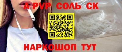 альфа пвп Кунгур