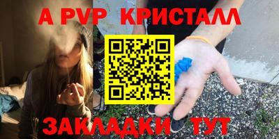 ALPHA PVP Кулебаки