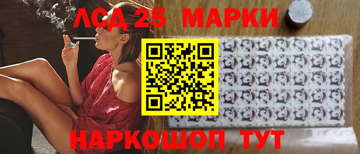 LSD-25 экстази ecstasy Хабаровск