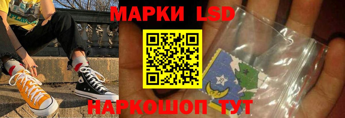 Хабаровск  LSD-25 экстази ecstasy  Вход с VPN 