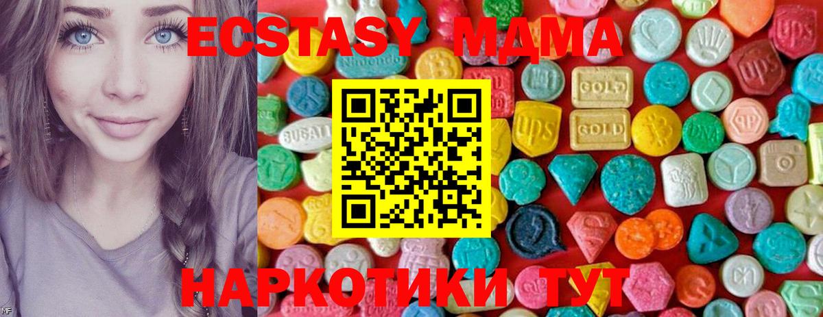 MDMA кристаллы  MDMA молли  Хабаровск  MDMA  Вход с VPN 