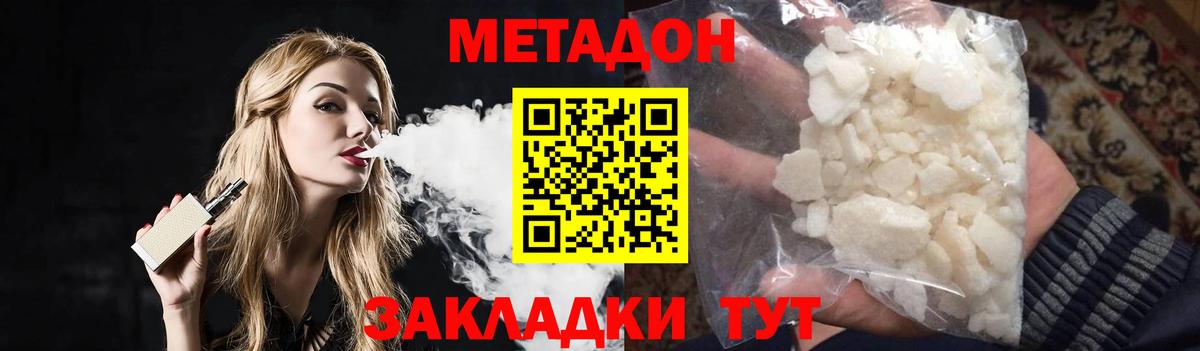   ССЫЛКА  Метадон кристалл  МЕТАДОН белоснежный  Вход с VPN  Хабаровск 