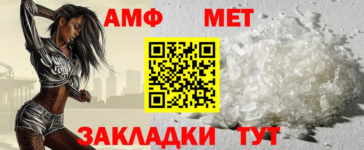 Хабаровск  МЕТАМФЕТАМИН мет  Вход с VPN 