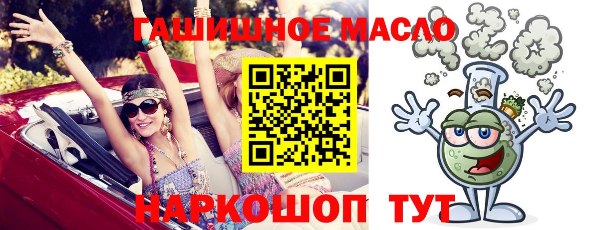 ТГК гашишное масло  Дистиллят ТГК THC oil  Вход с VPN  Хабаровск 