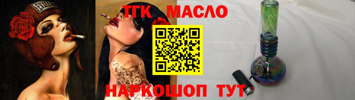 Дистиллят ТГК жижа Хабаровск