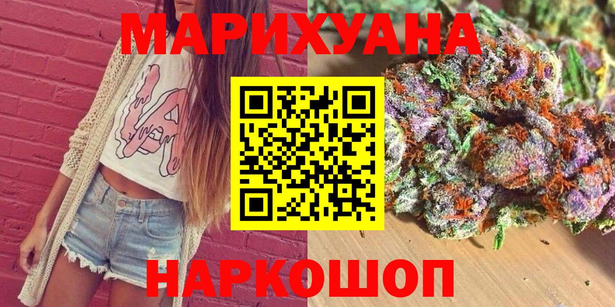 Марихуана планчик Хабаровск